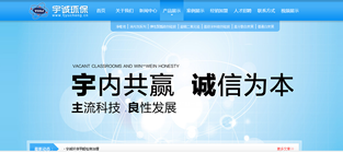 福建省宇誠化工工貿(mào)有限公司網(wǎng)站建設(shè)